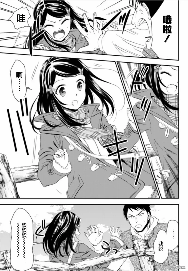 第01话上 第12页