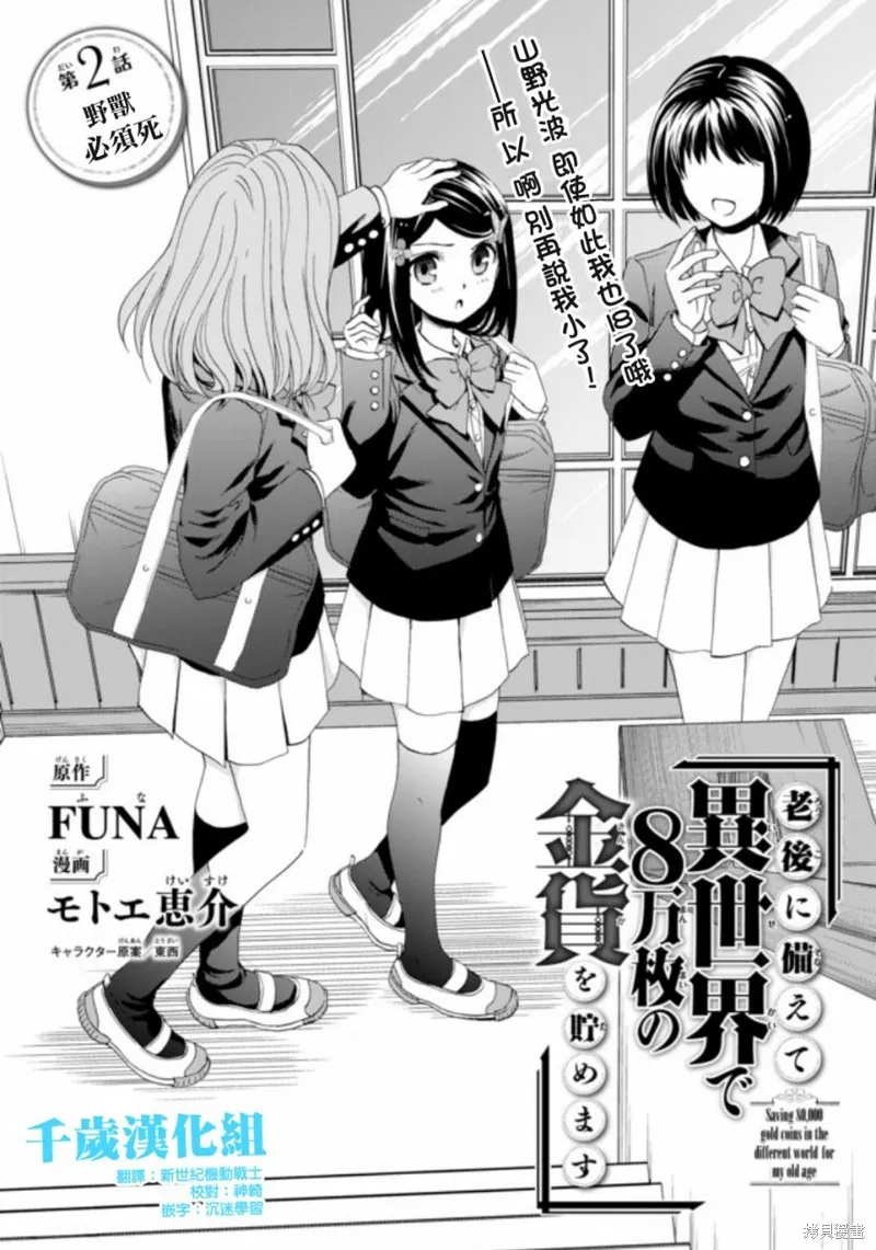 第02话 第1页