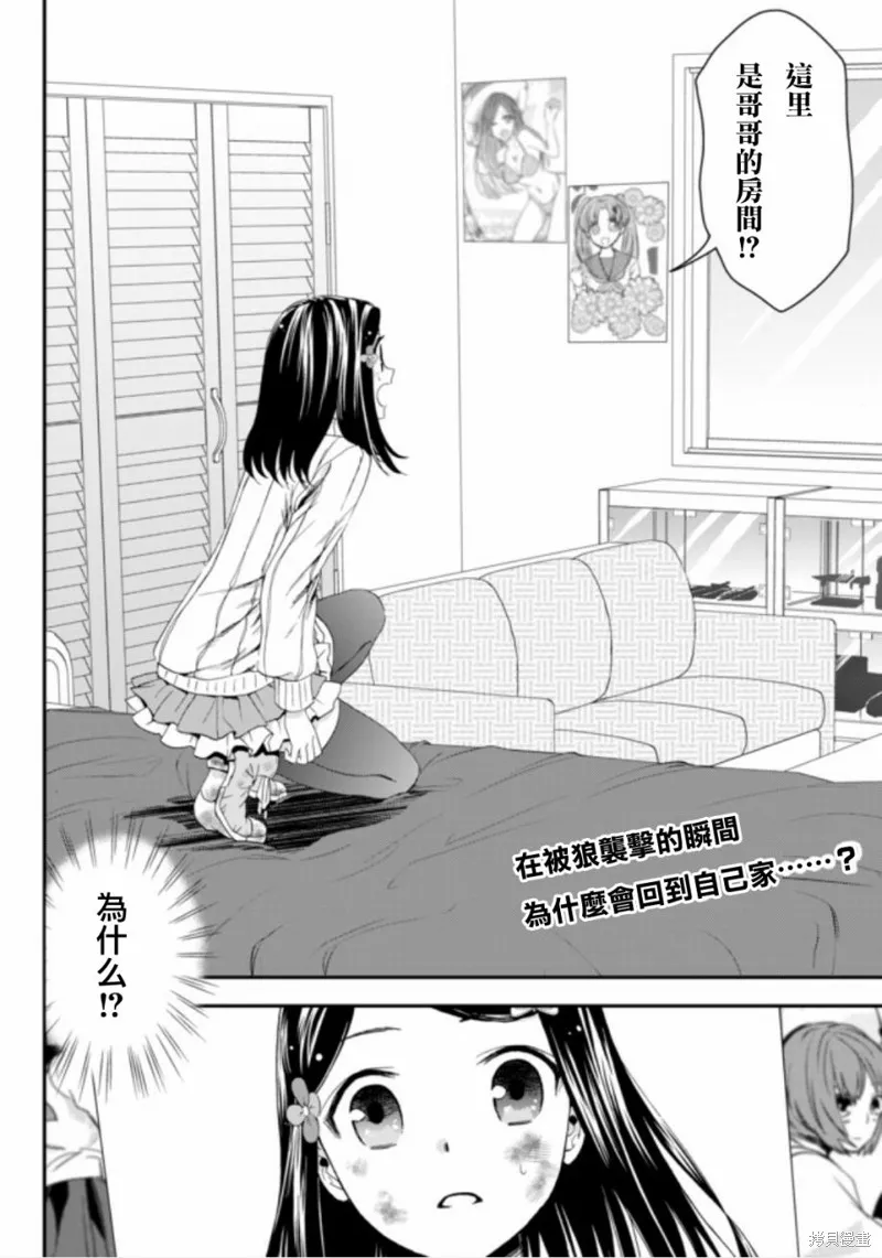 第02话 第2页