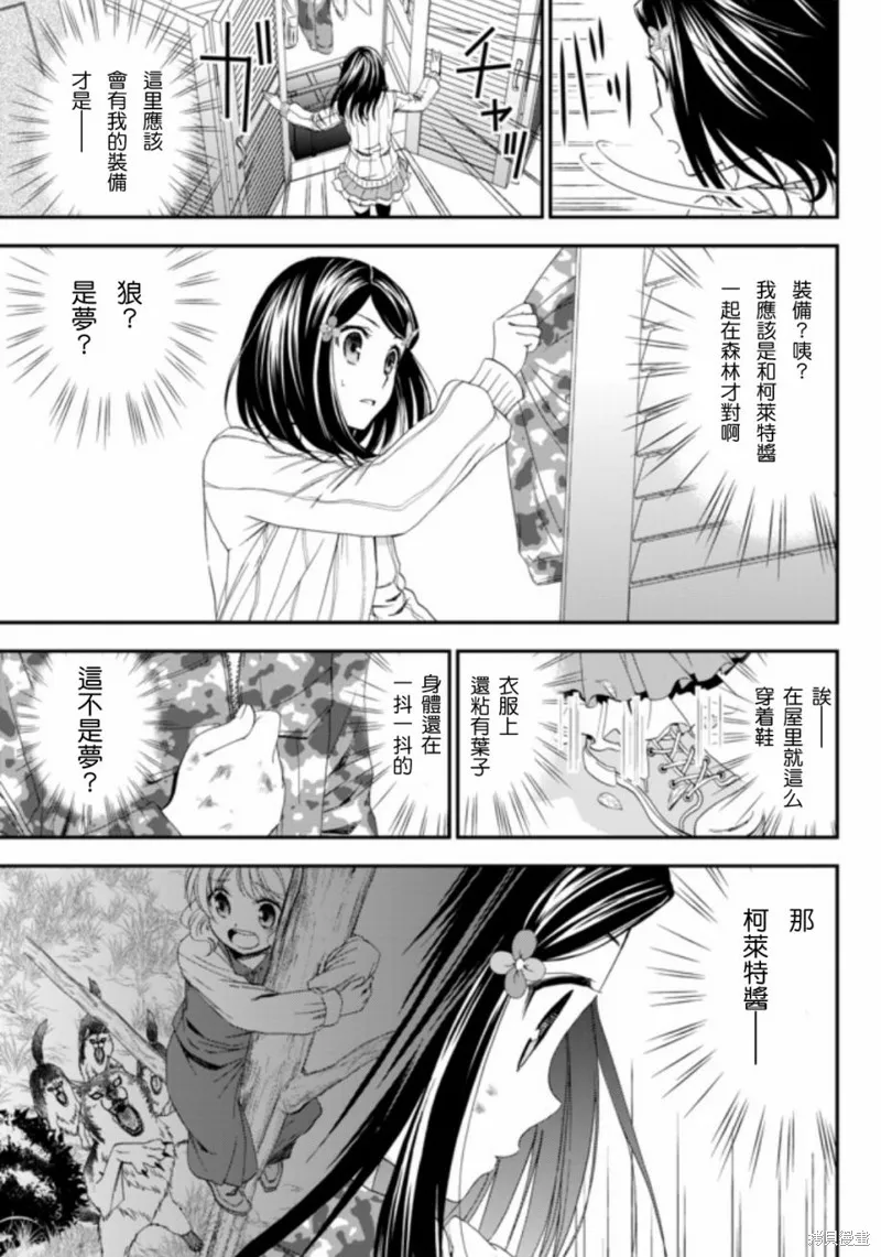 第02话 第3页