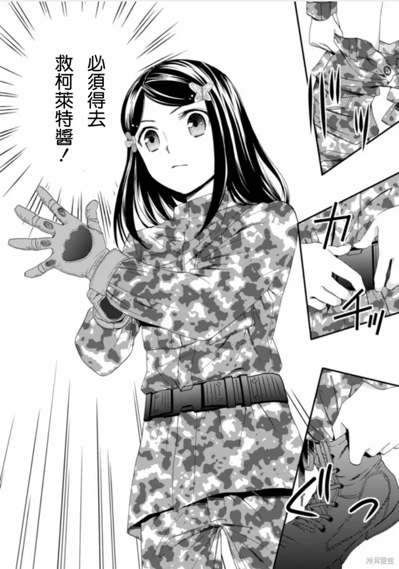 第02话 第4页