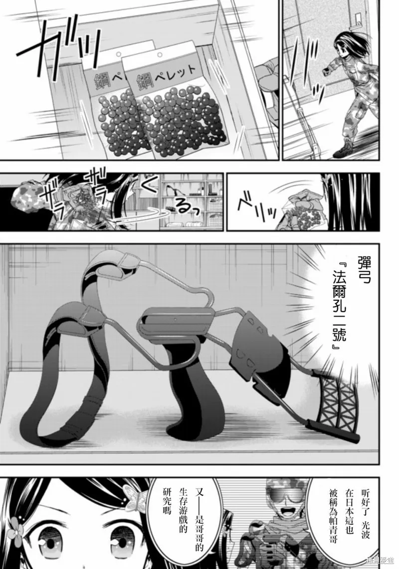 第02话 第5页