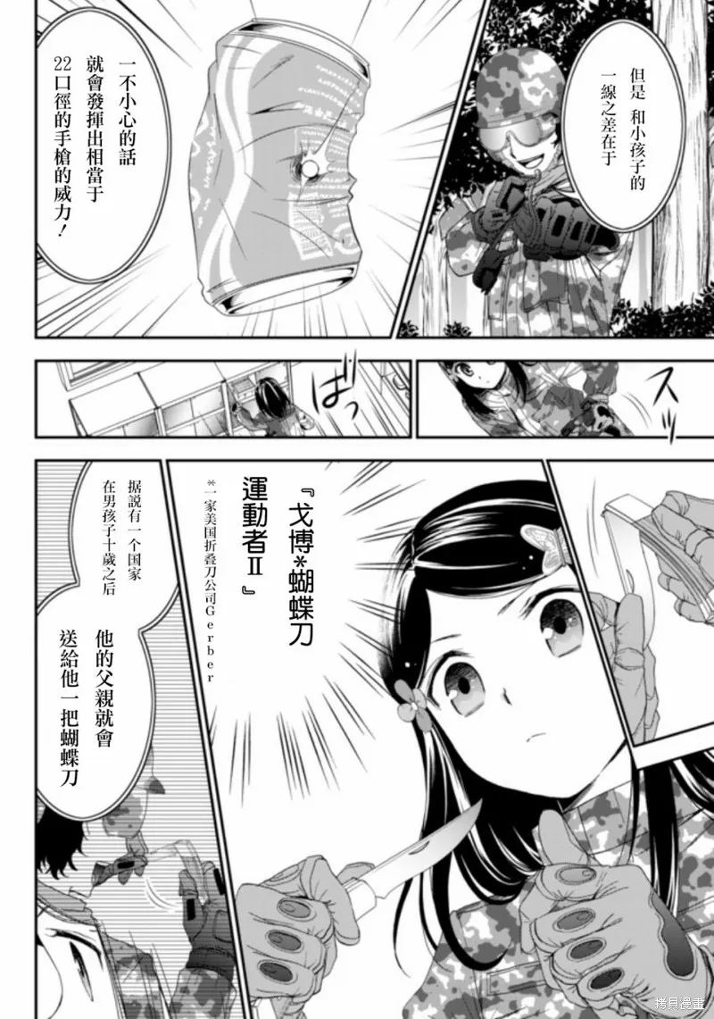 第02话 第6页