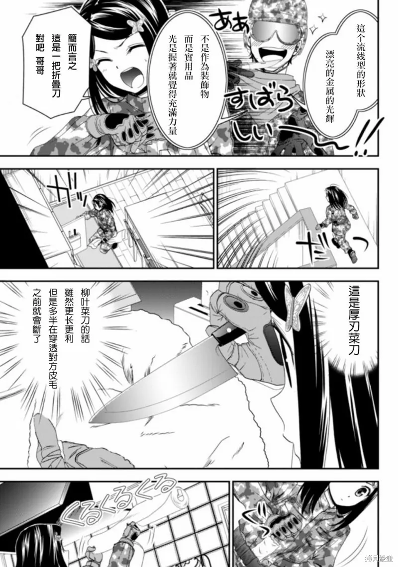 第02话 第7页