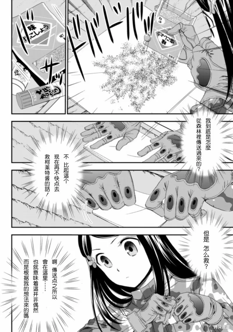 第02话 第8页
