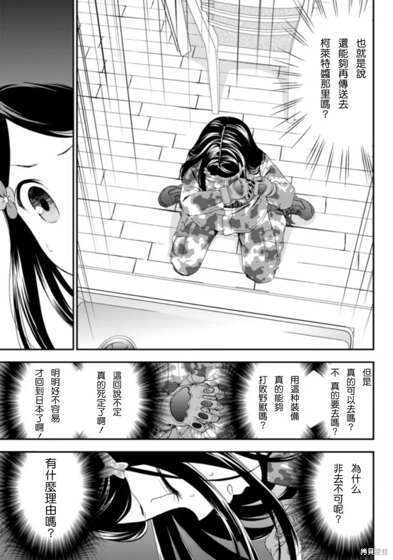 第02话 第9页
