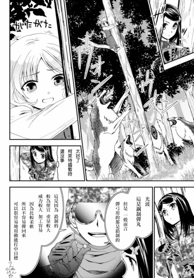第02话 第12页