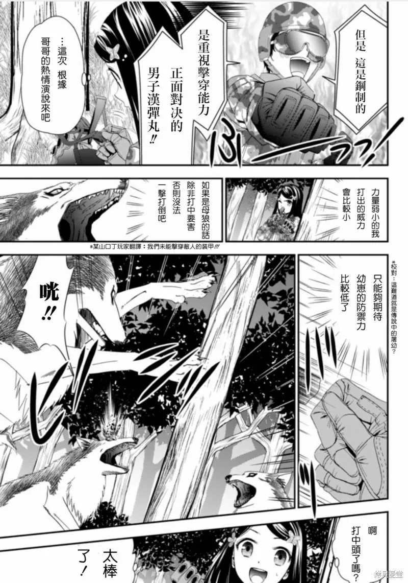 第02话 第13页