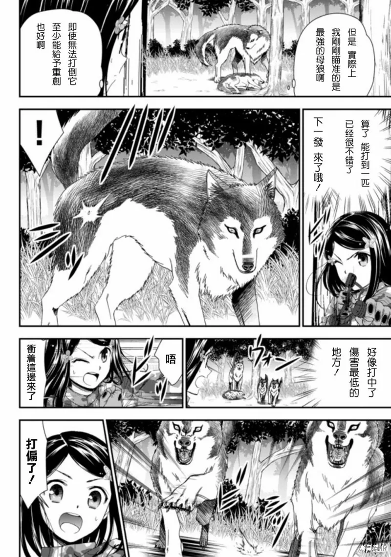 第02话 第14页