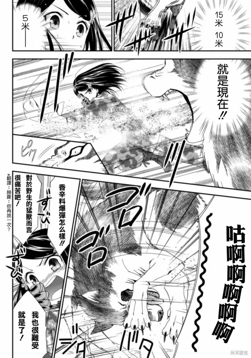 第02话 第18页
