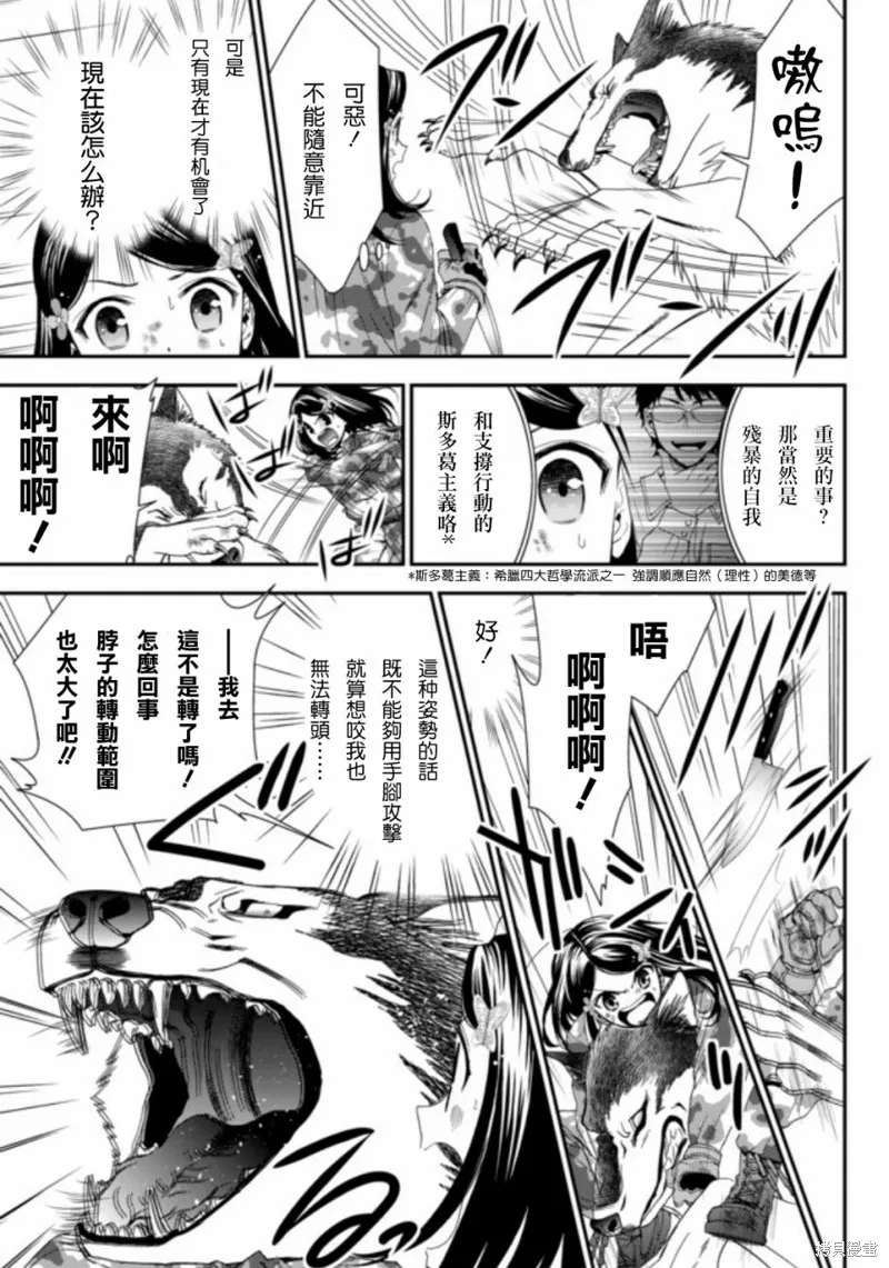 第02话 第19页