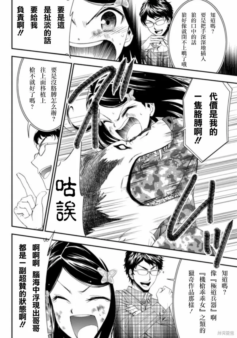 第02话 第20页
