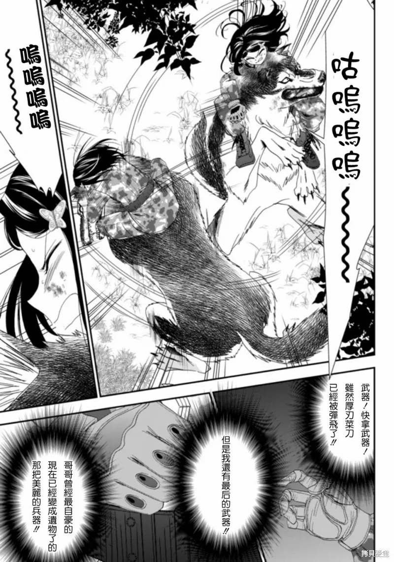 第02话 第21页