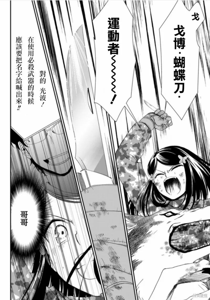 第02话 第22页