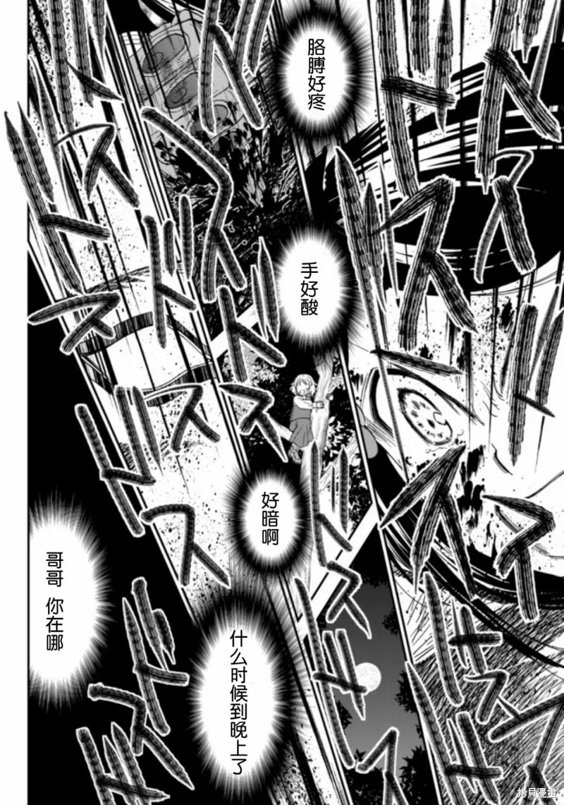 第02话 第24页