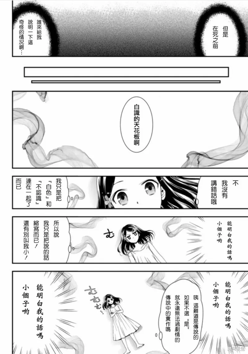 第02话 第26页