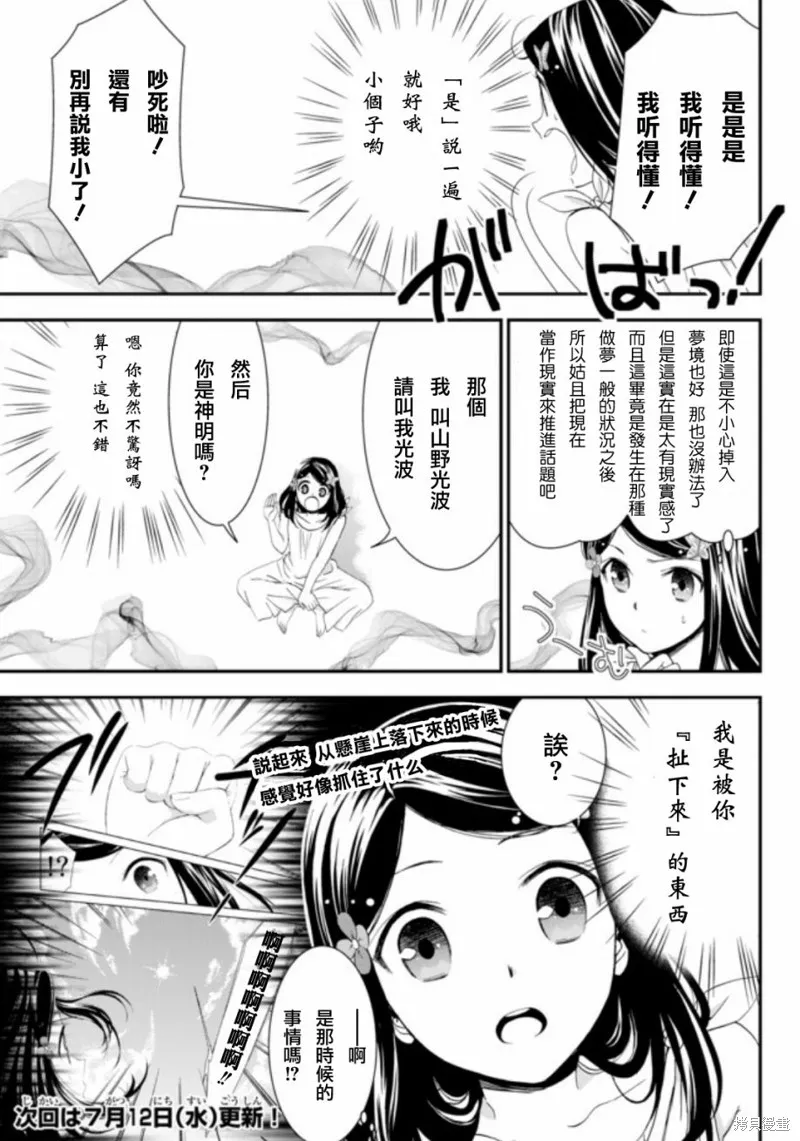 第02话 第27页