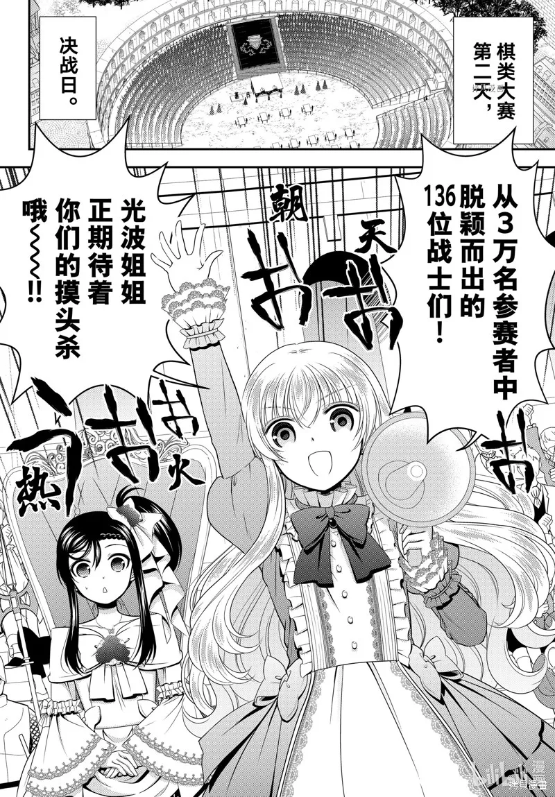 第88话 第2页