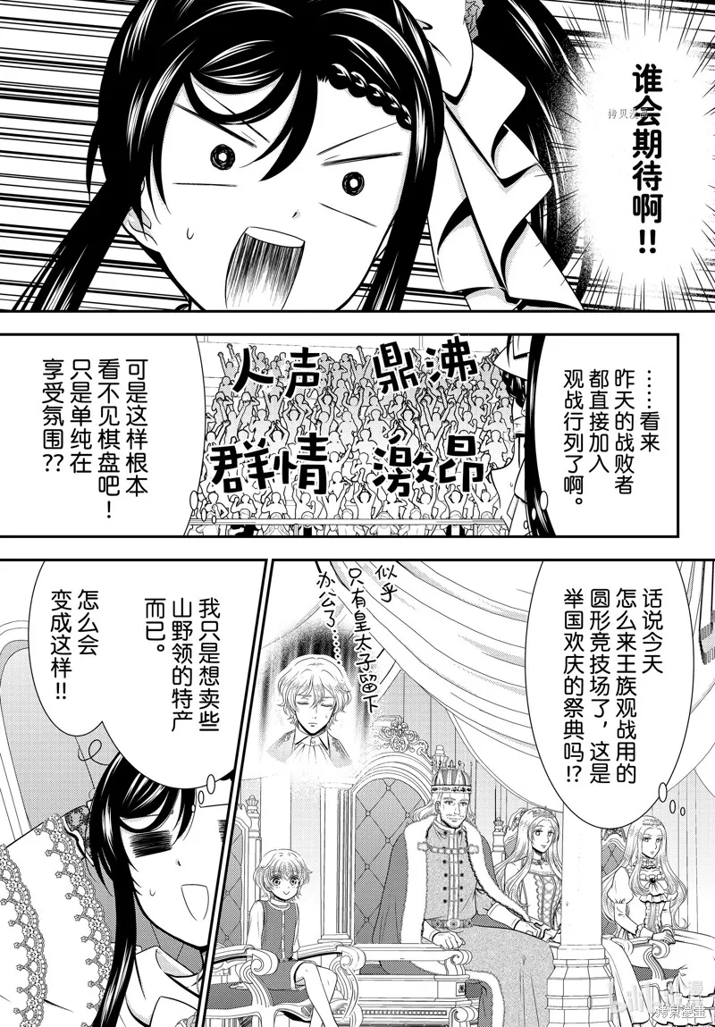 第88话 第3页