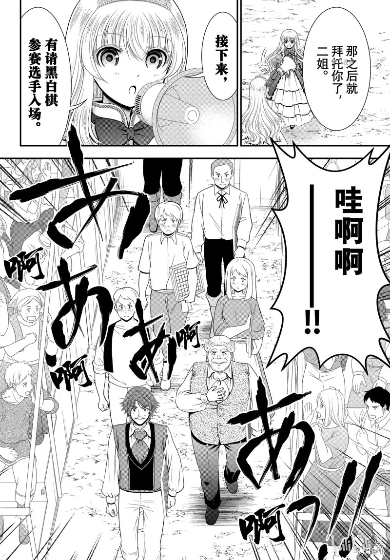 第88话 第4页