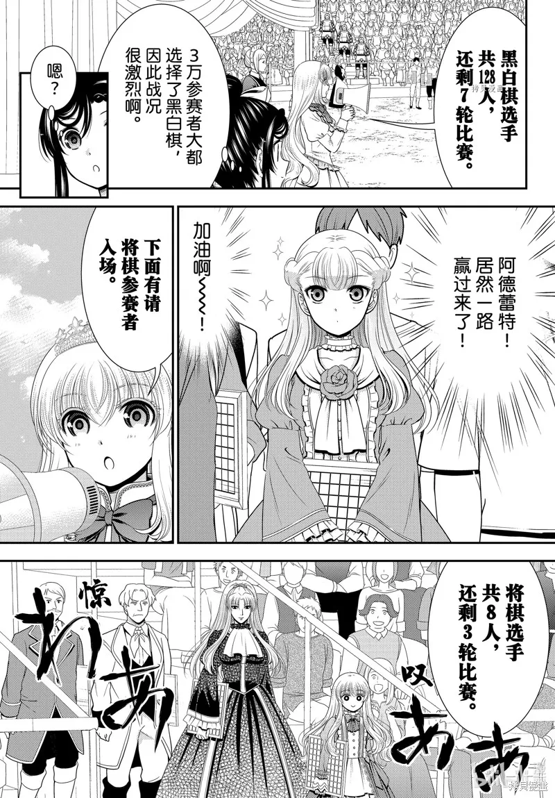 第88话 第5页
