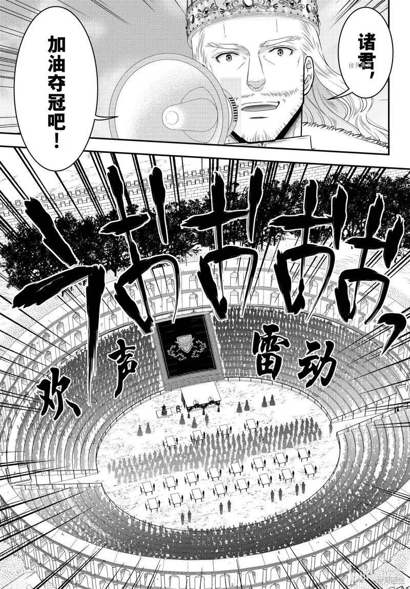 第88话 第7页