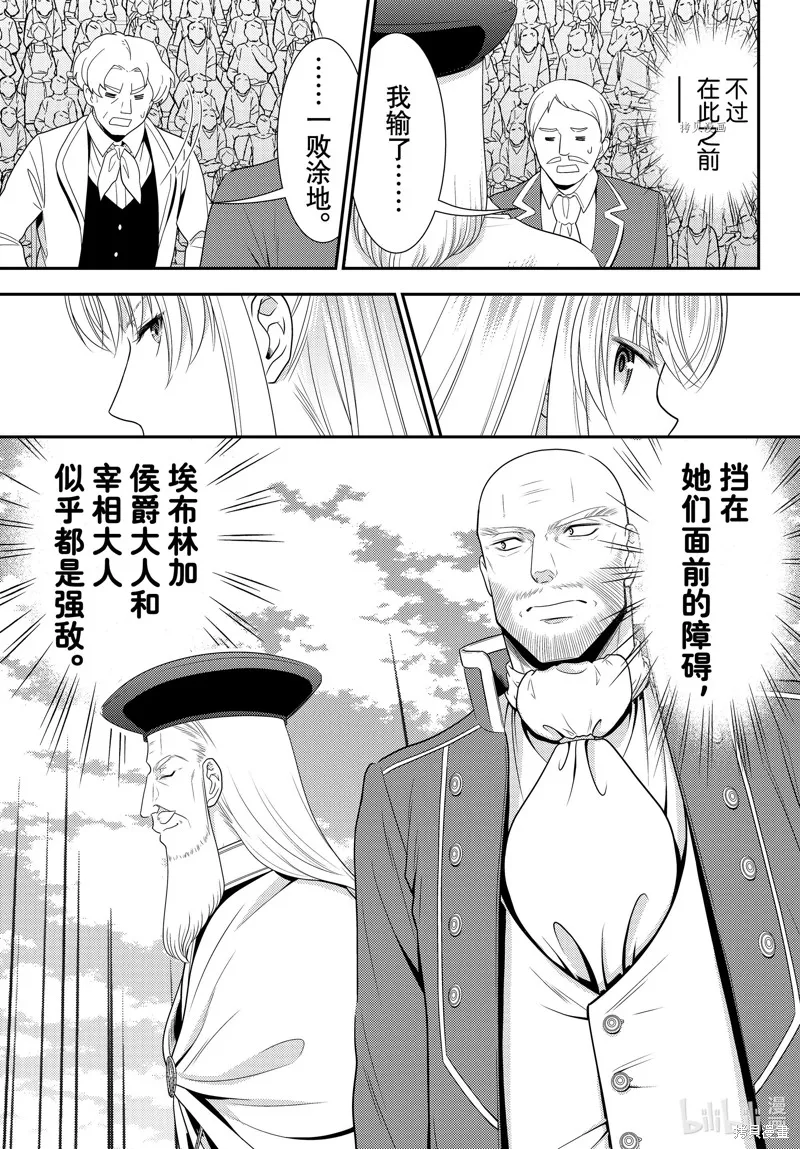 第88话 第9页