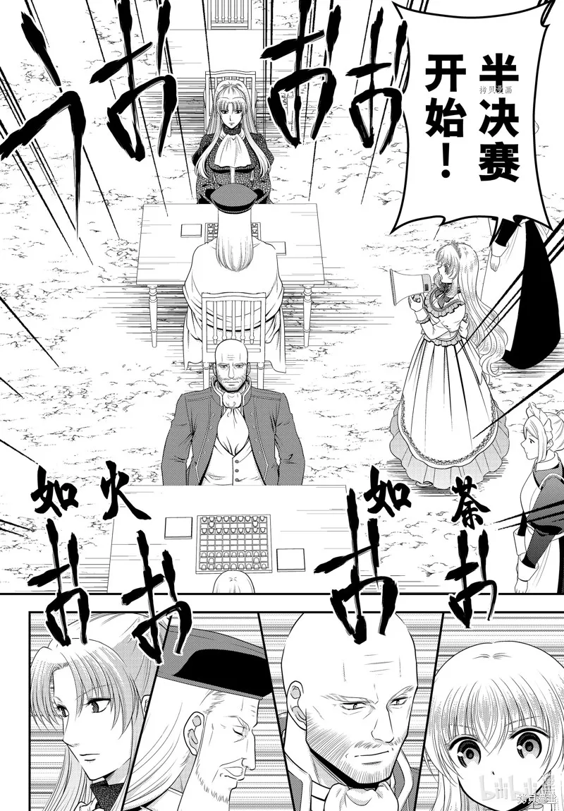 第88话 第12页