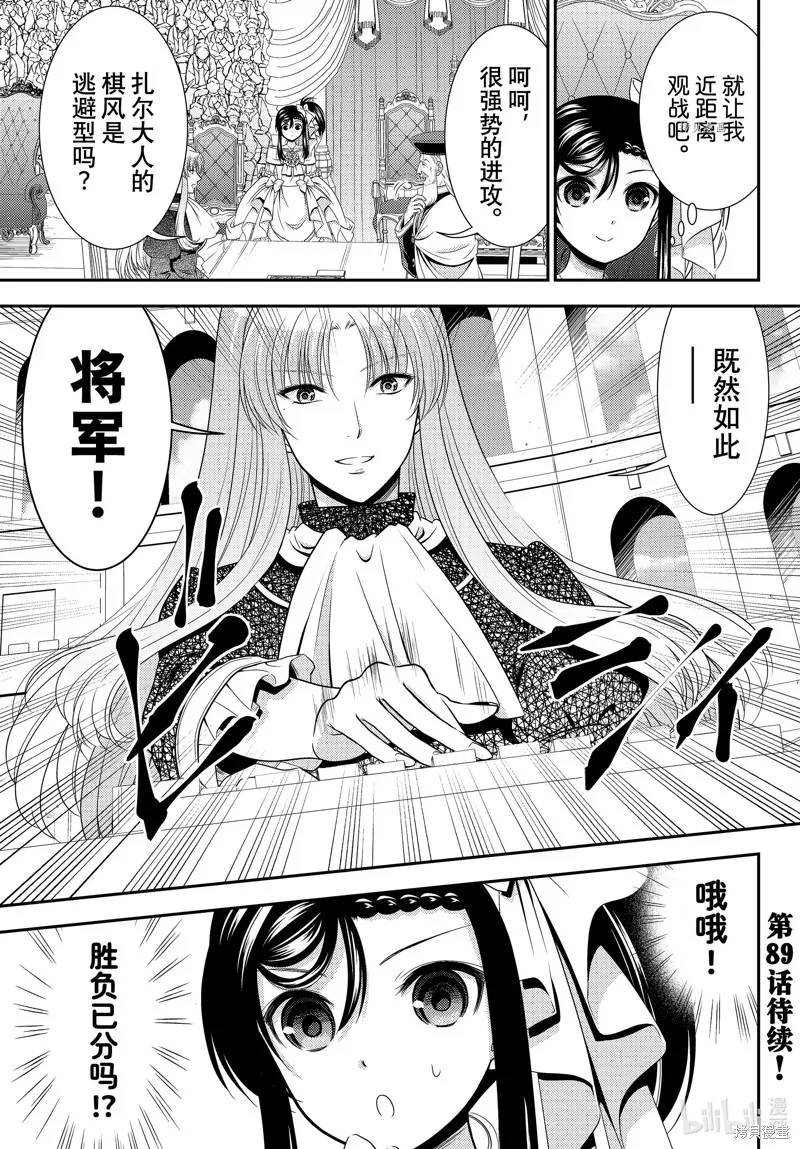 第88话 第13页