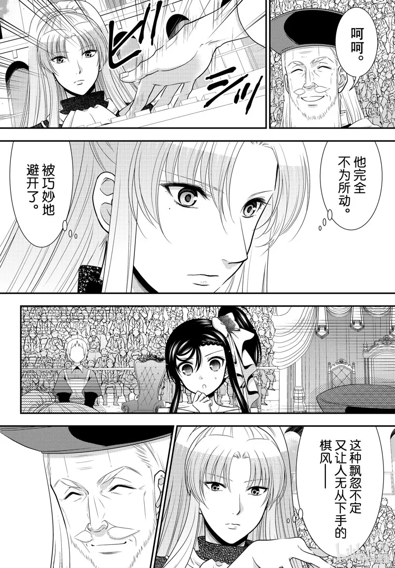 第89话 第2页