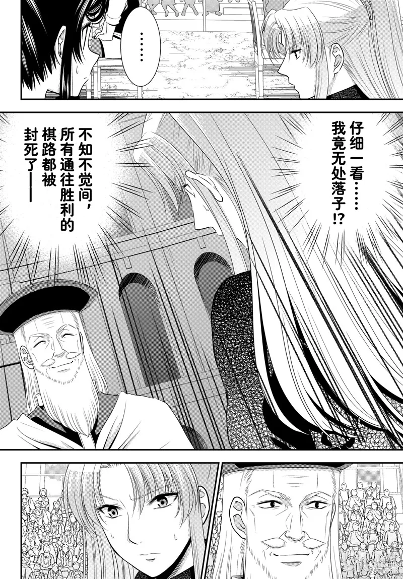 第89话 第4页