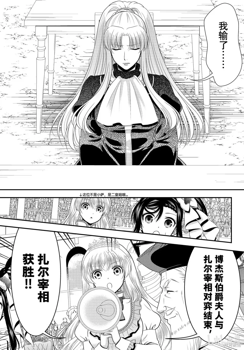 第89话 第5页