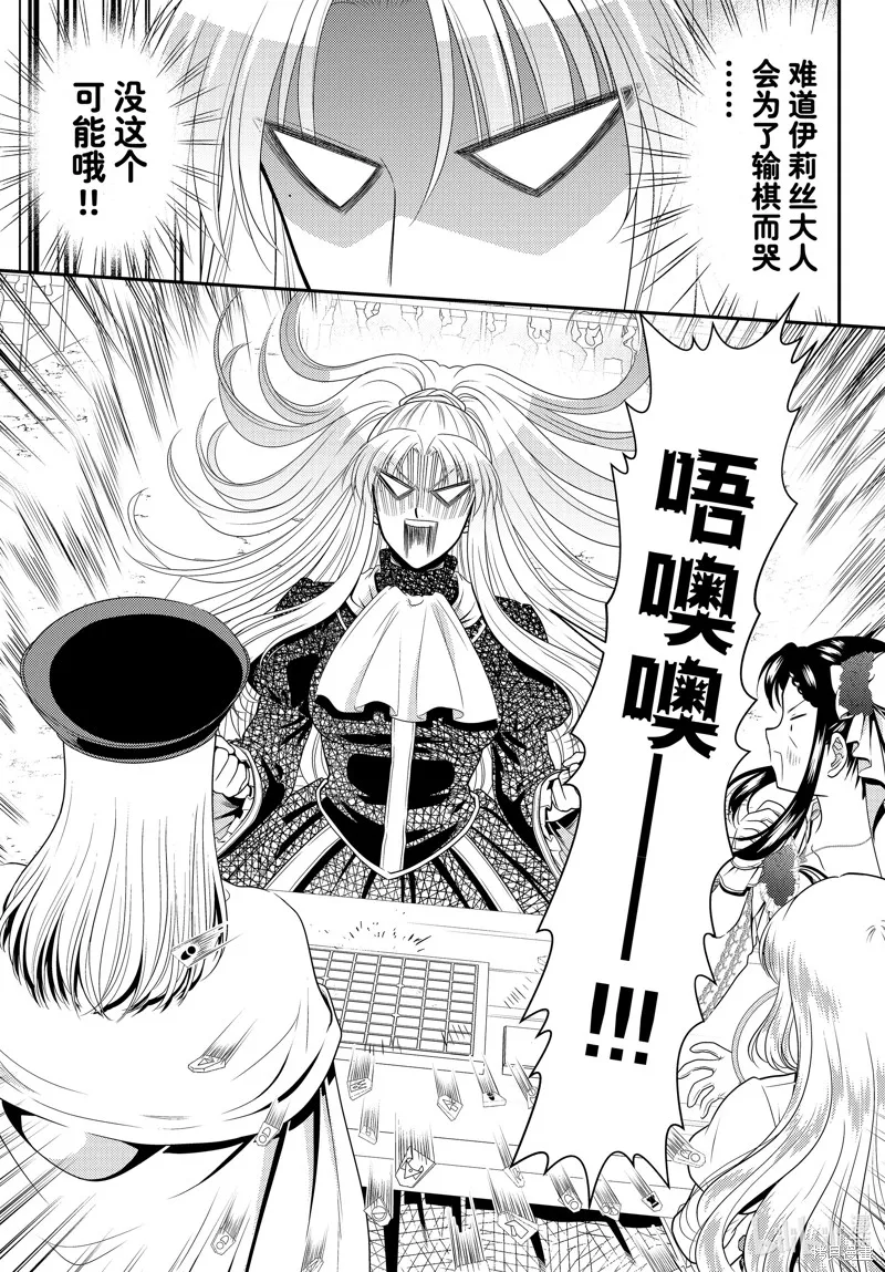 第89话 第7页