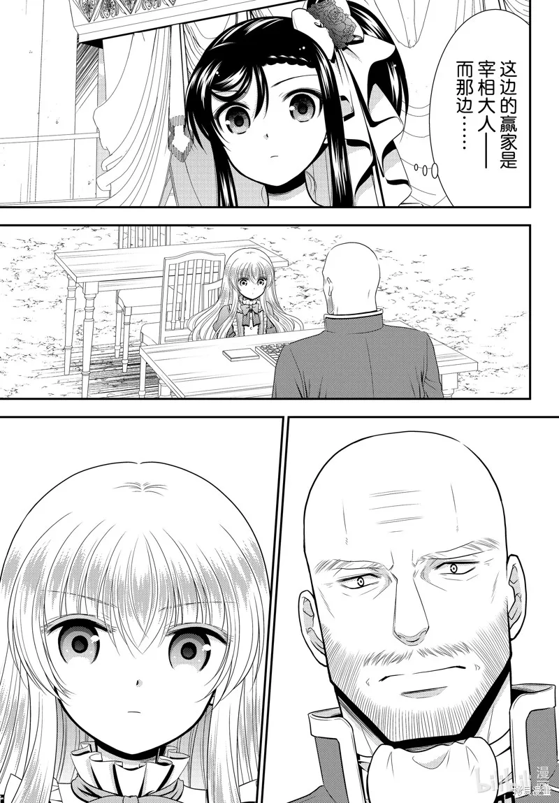 第89话 第9页