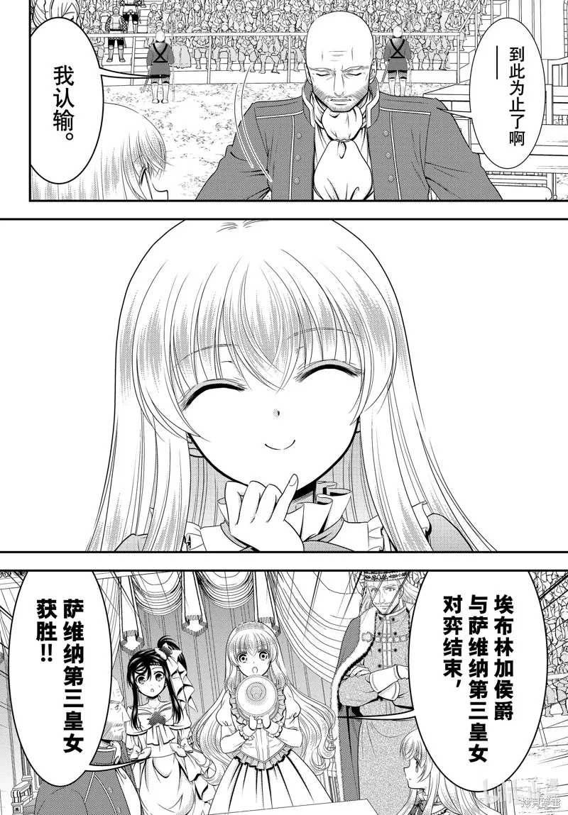 第89话 第10页