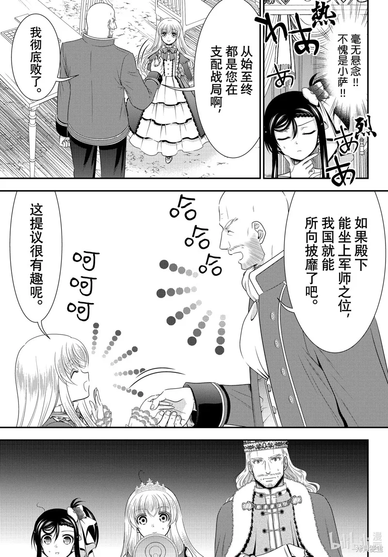 第89话 第11页