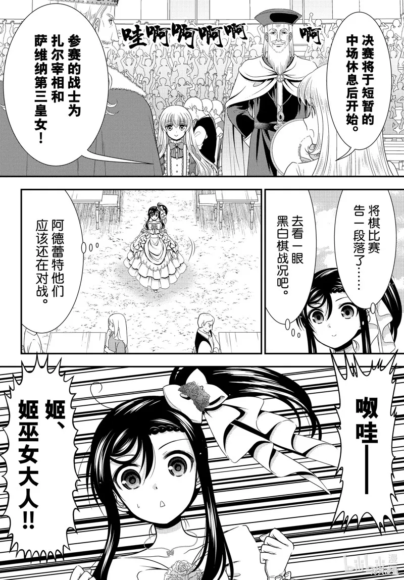 第89话 第12页