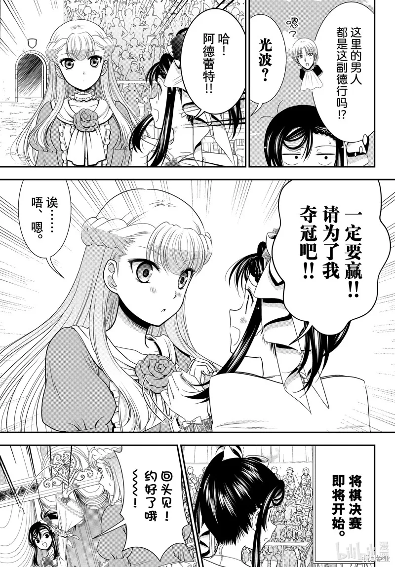 第90话 第3页