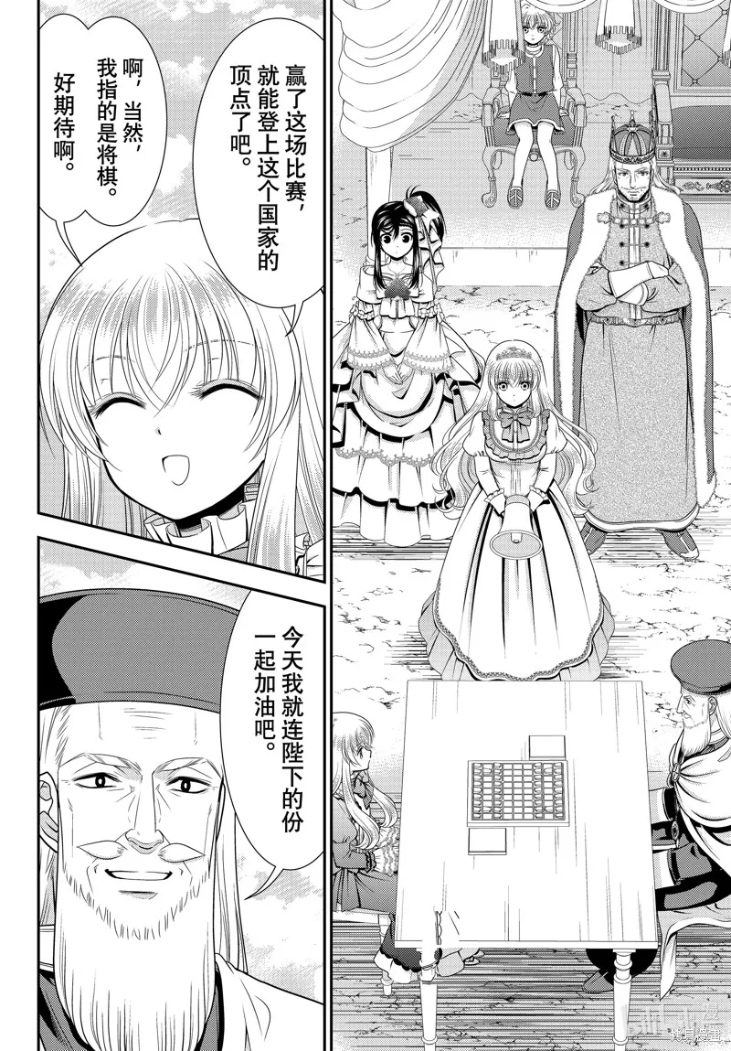 第90话 第4页