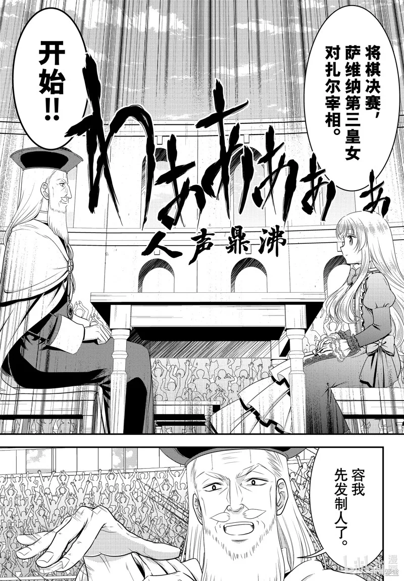第90话 第5页