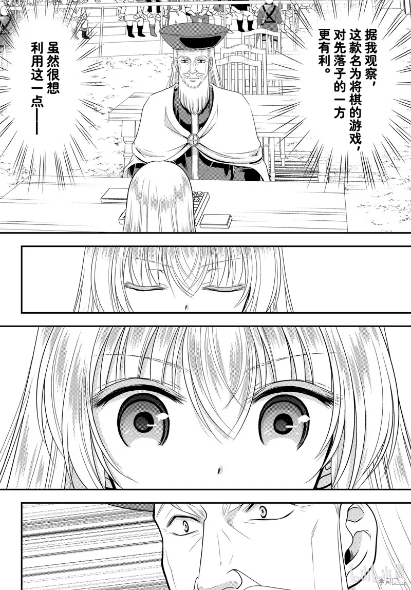 第90话 第6页