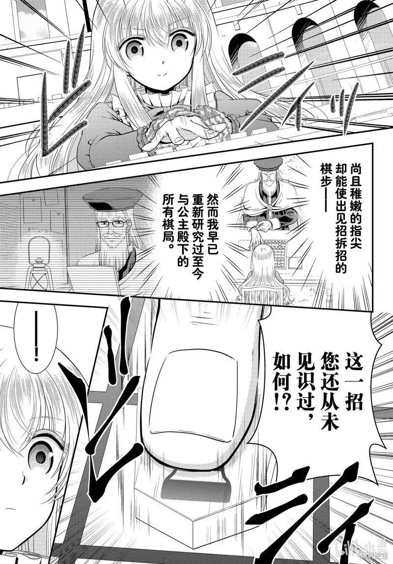 第90话 第7页