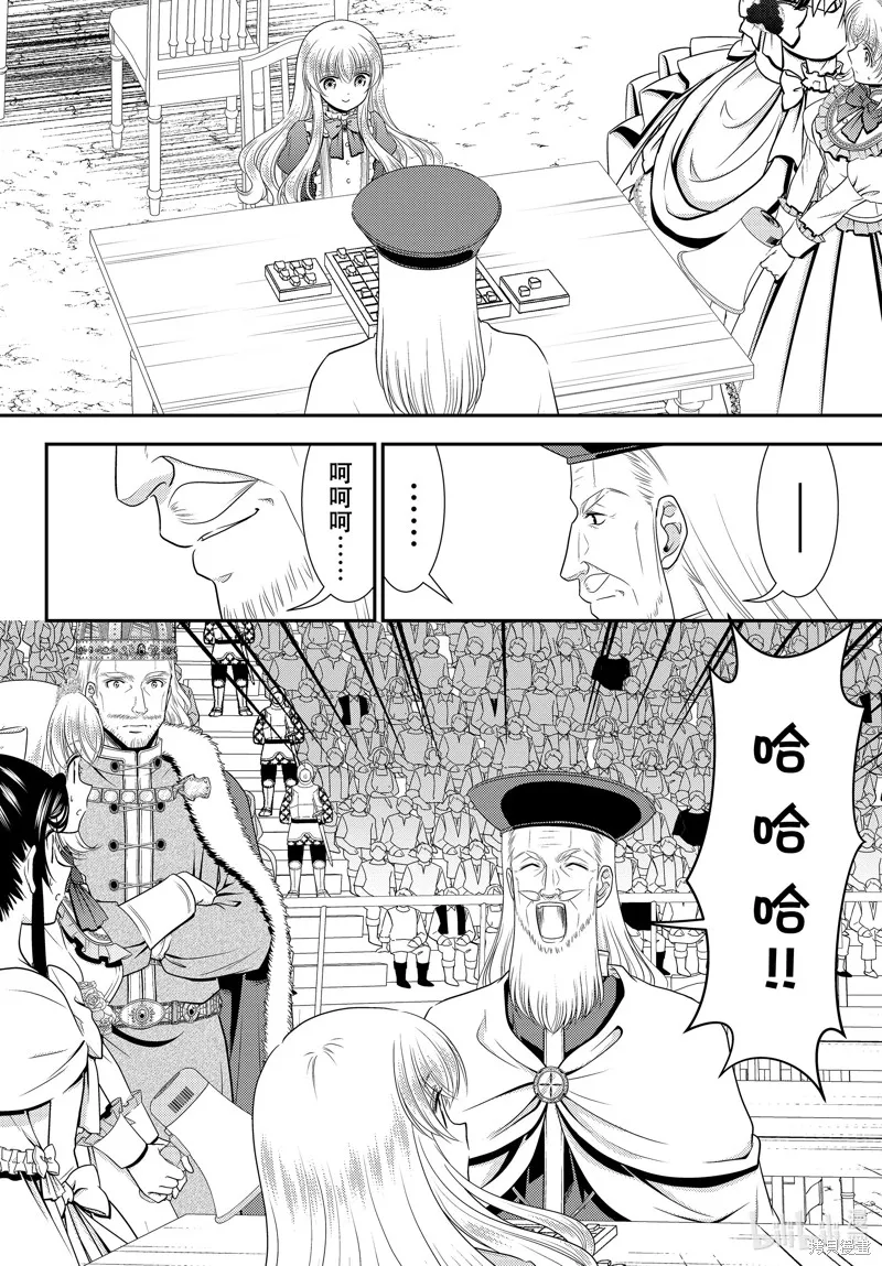 第90话 第10页