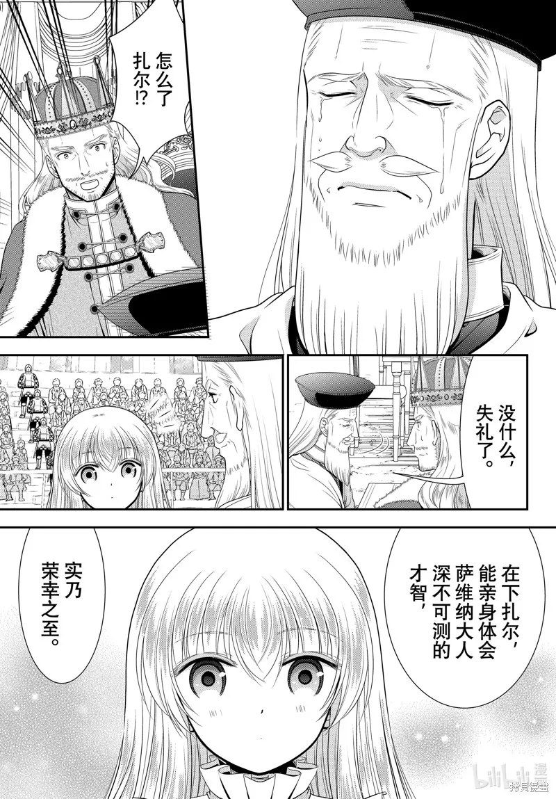 第90话 第11页