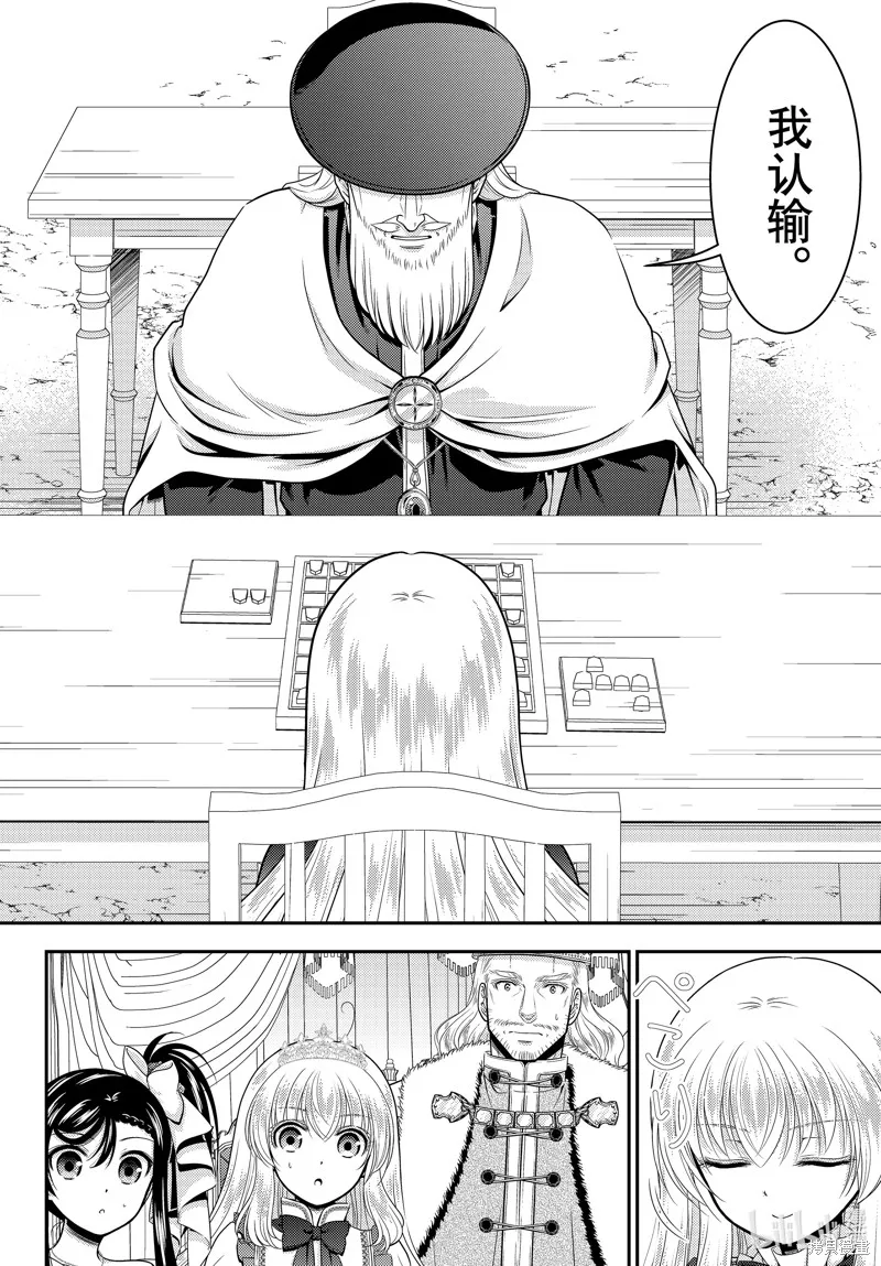 第90话 第12页