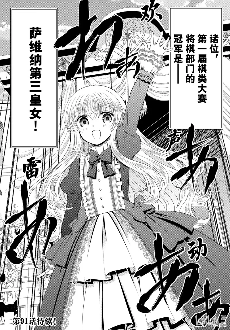 第90话 第13页
