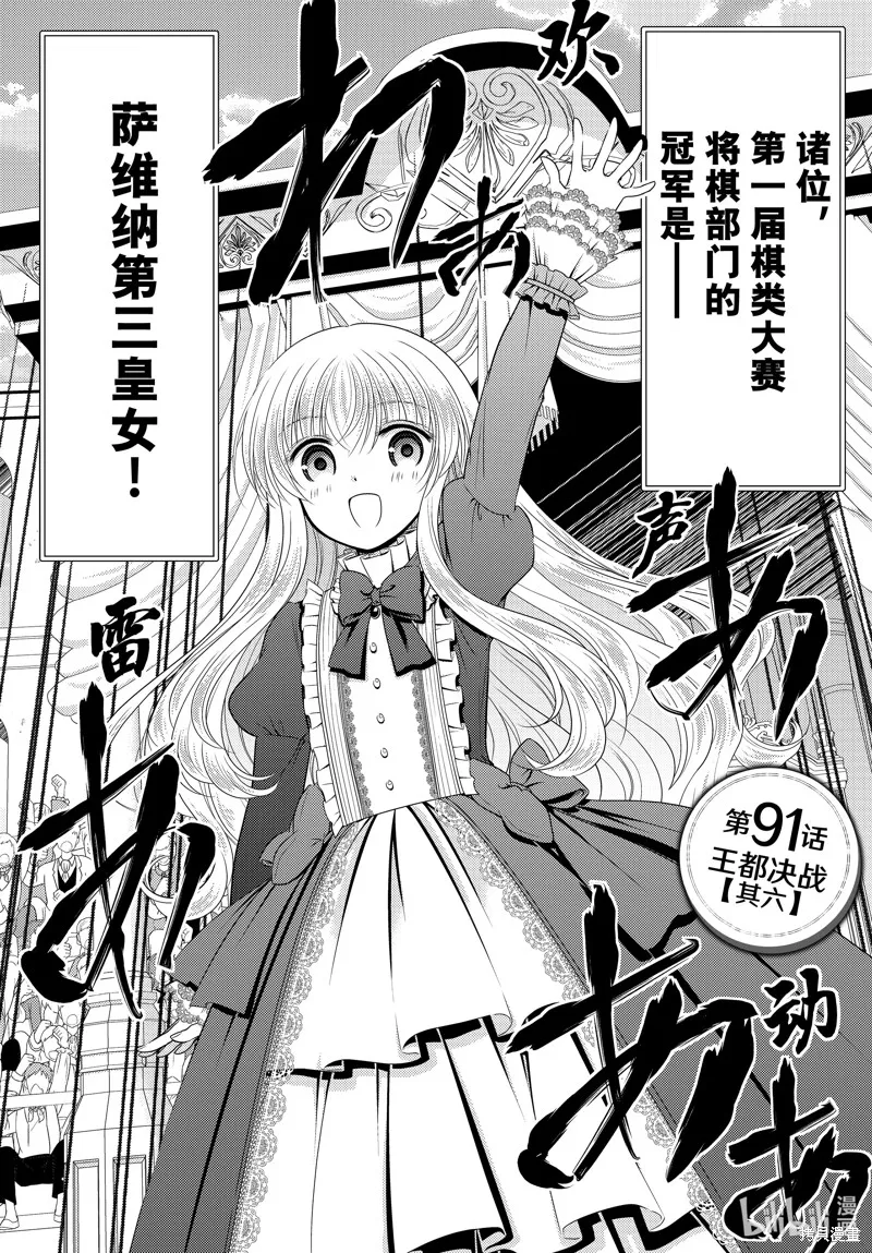 第91话 第1页