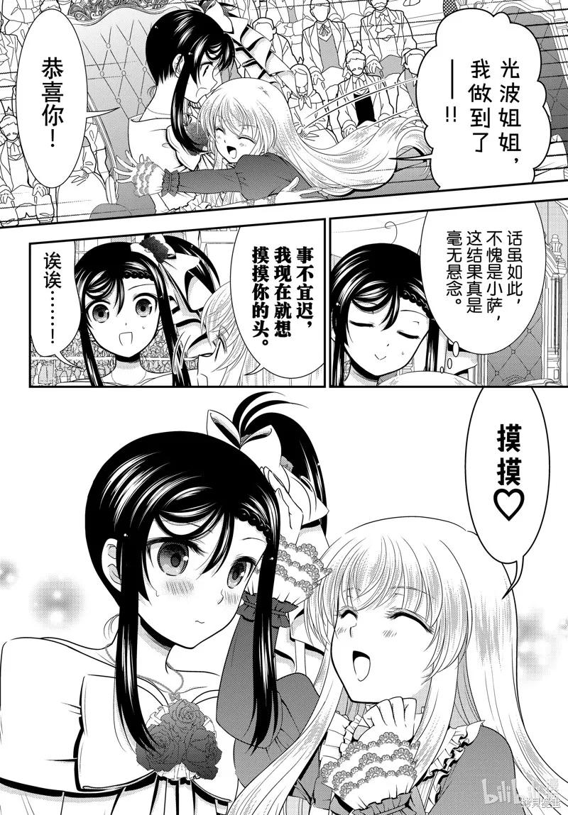 第91话 第2页