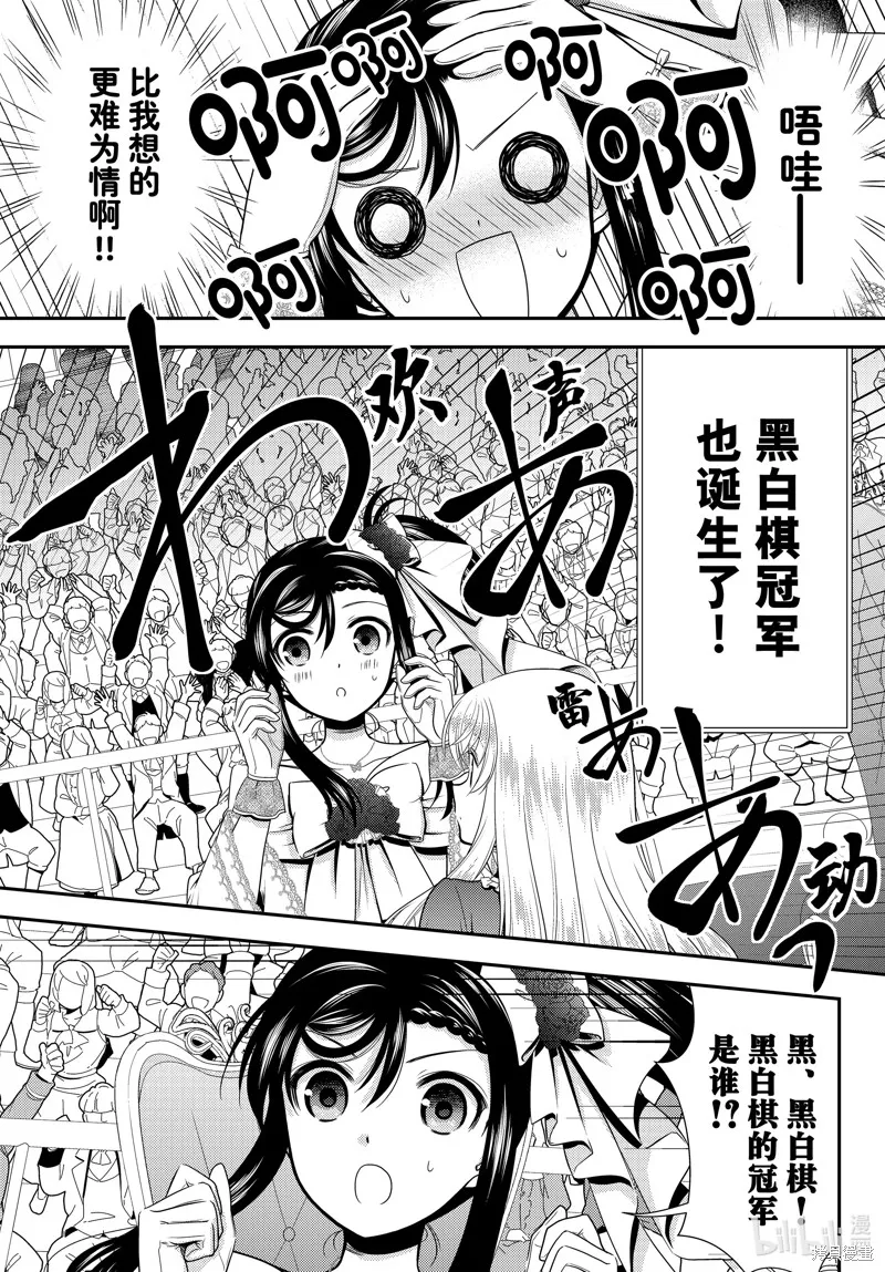 第91话 第3页