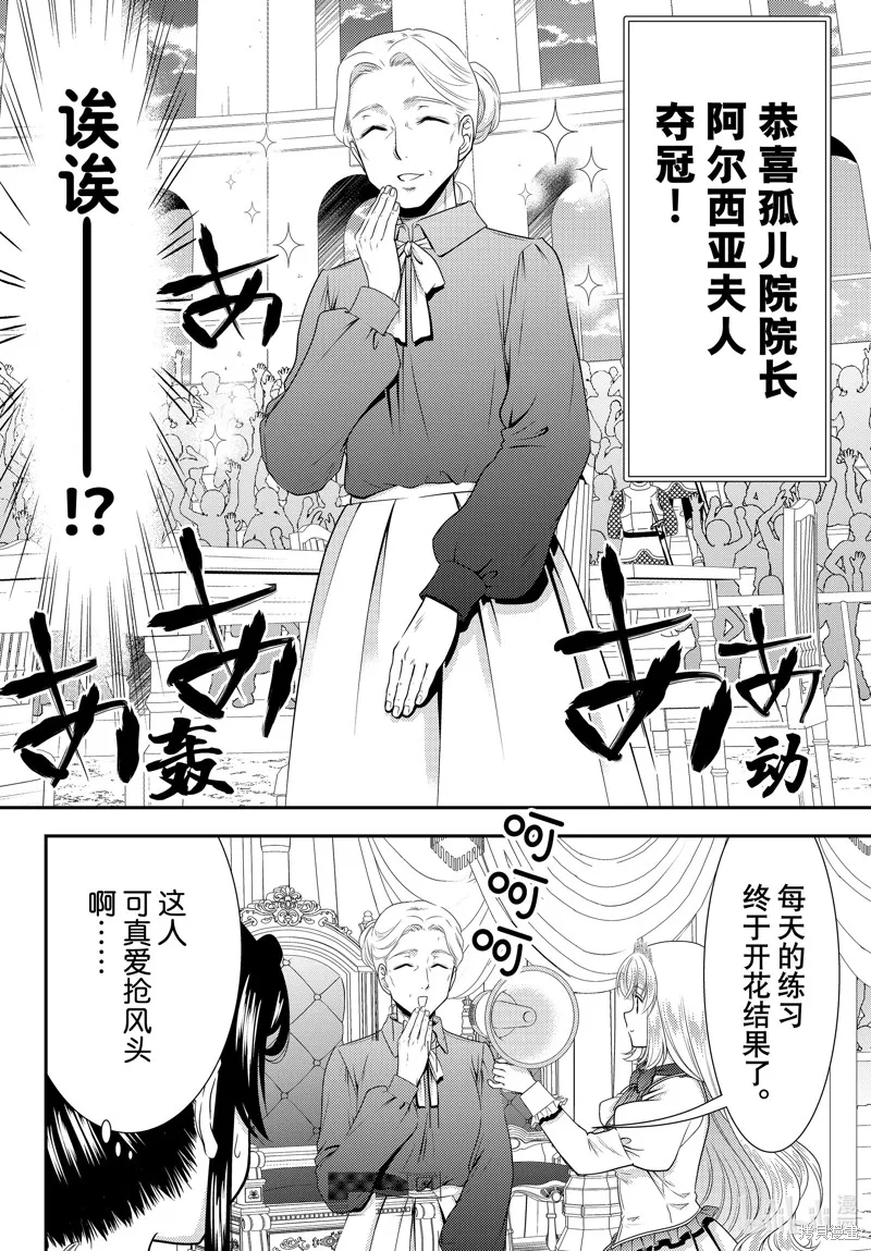 第91话 第4页